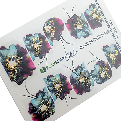 Слайдеры ПОЛИСФЕРА Слайдер дизайн для ногтей с глиттером Гламурный блеск 045