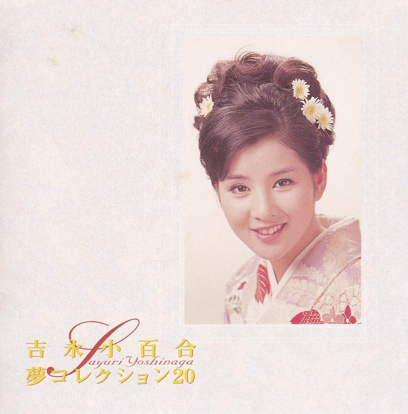 CD САЮРИ ЁСИНАГА, ТОНИС, МАХИНА СТ - Коллекция Юмэ 20 VIZL23 Япония ОбиЯпонский Другой Б/У